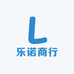 乐诺商行