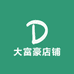 大富豪店铺