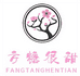 方糖很甜小店