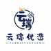 云瑞优选