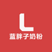 蓝胖子奶粉严选2号仓