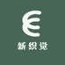 新织觉