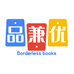 品兼优图书专营店