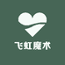 飞虹魔术文体用品批发