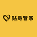 贴身管家工厂店