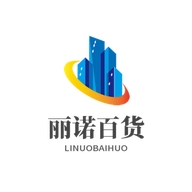 丽诺百货