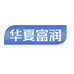 华夏富润