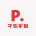 平面宇宙专营店