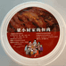 梁小厨家的扣肉