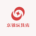 京锦玩具店