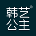 韩艺公主义乌市萱萱贸易有限公司饰品专卖店