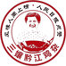 三孃黔江鸡杂观音桥店