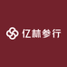 亿林参行