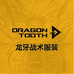 龙tooth轻奢户外