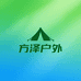 方泽户外帐篷厂