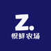 帜鲜农场