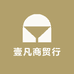 壹凡商贸行
