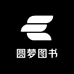 圆梦图书专营店