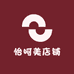 怡呵美店铺