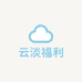 风轻向南小店