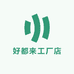 好都来工厂店