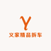 义家精品拆车轮胎