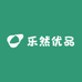 乐然优品