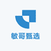 敏哥优质甄选
