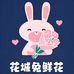 花城兔鲜花杭州同城闪电送花