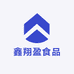 鑫翔盈食品