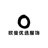 欧曼优选服饰888