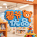 馨爷优品玩具