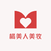 橘美人美妆