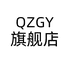 QZGY服饰配件旗舰店