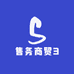 售务商贸3