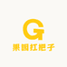 果园扛把子