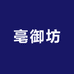 亳御坊酒类专营店