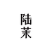 陆茉香薰空间