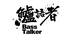 鲈语者