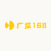 广益168
