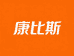 康比斯营养滋补保健食品