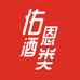 佑恩酒业