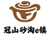 平定特色馆
