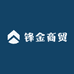 锋金商贸