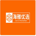 海雅优选