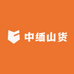 中缅收山货1