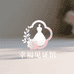 H花嫁婚纱