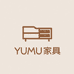 YUMU家具
