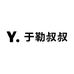于勒叔叔的生蚝海鲜店