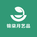 锦柒月艺品